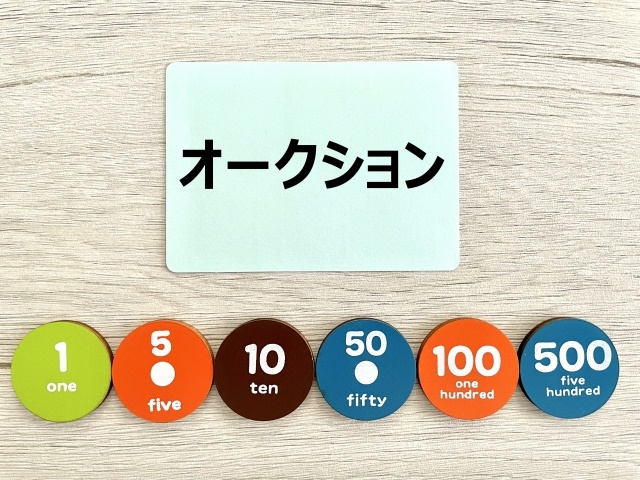 不動産のオークション