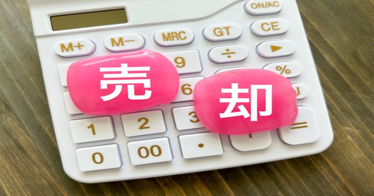 不動産買取