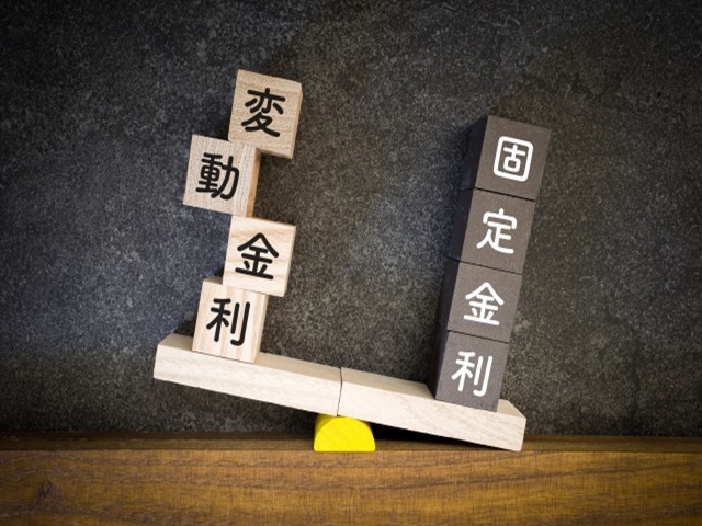 金利の変動
