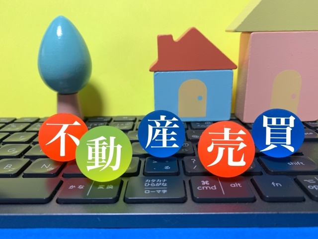 不動産査定