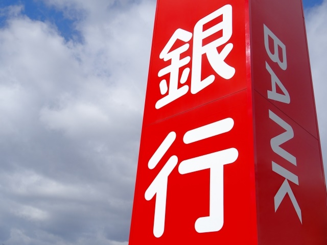 金融機関