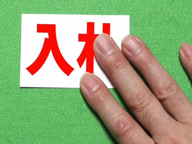 オークション