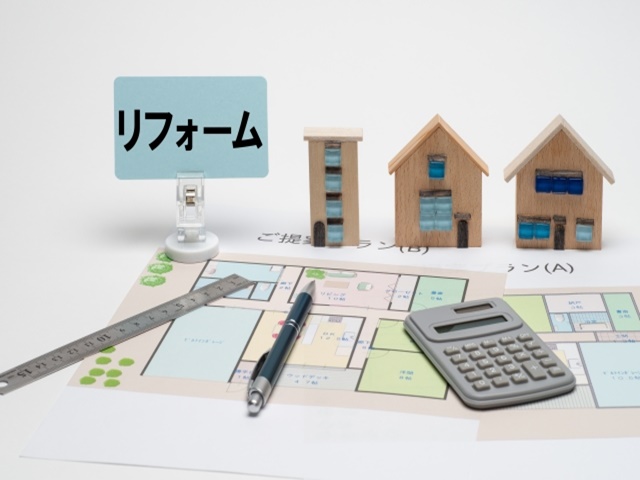物件のリフォーム