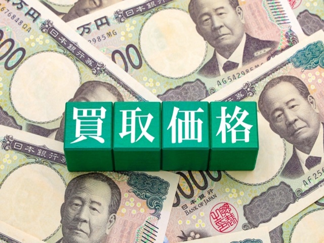 買取価格