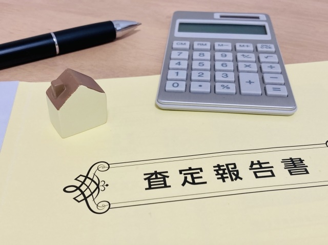 査定依頼