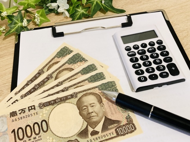 税金と諸費用