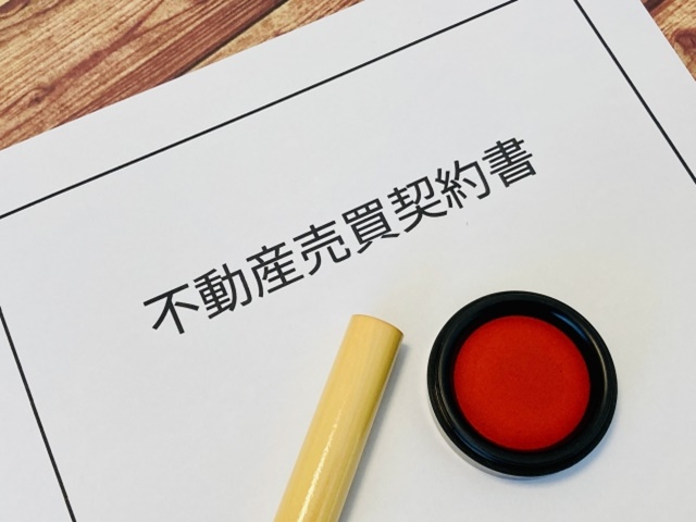 契約条件