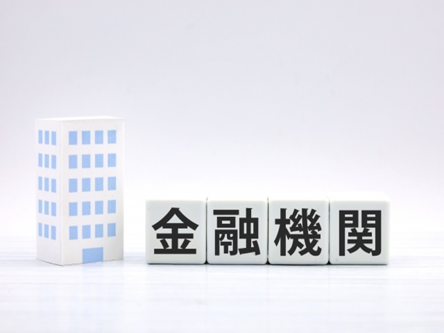 金融機関