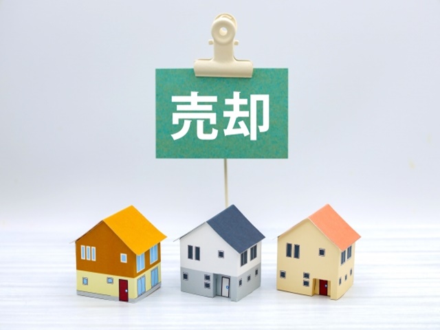 不動産を高く売却