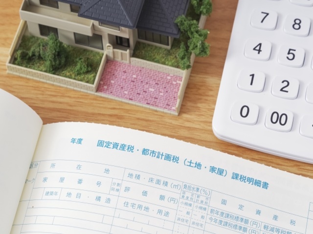固定資産税の特例