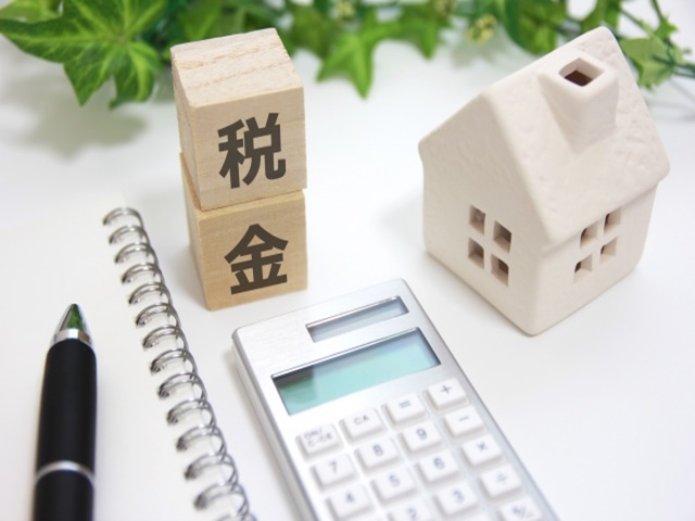 不動産の税金の種類