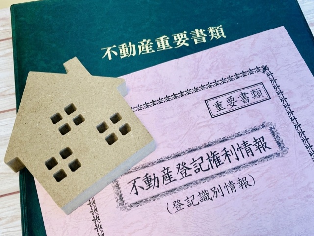 再建築不可物件の税金