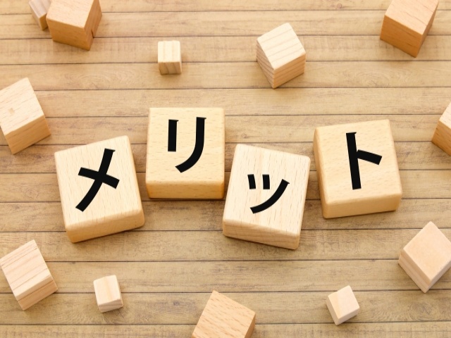 一括査定のメリット