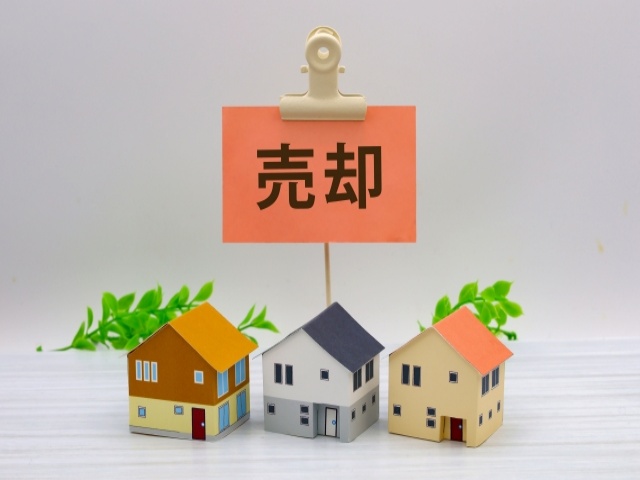 家売却の流れ