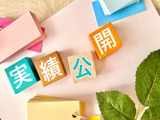 訳あり物件の取扱実績